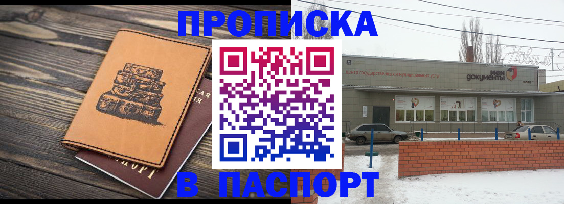 прописка поиск в Невеле