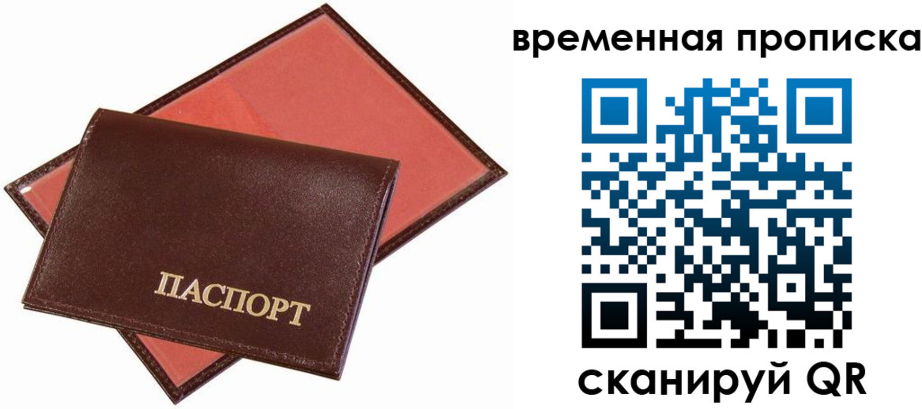 прописка в квартире в Невеле