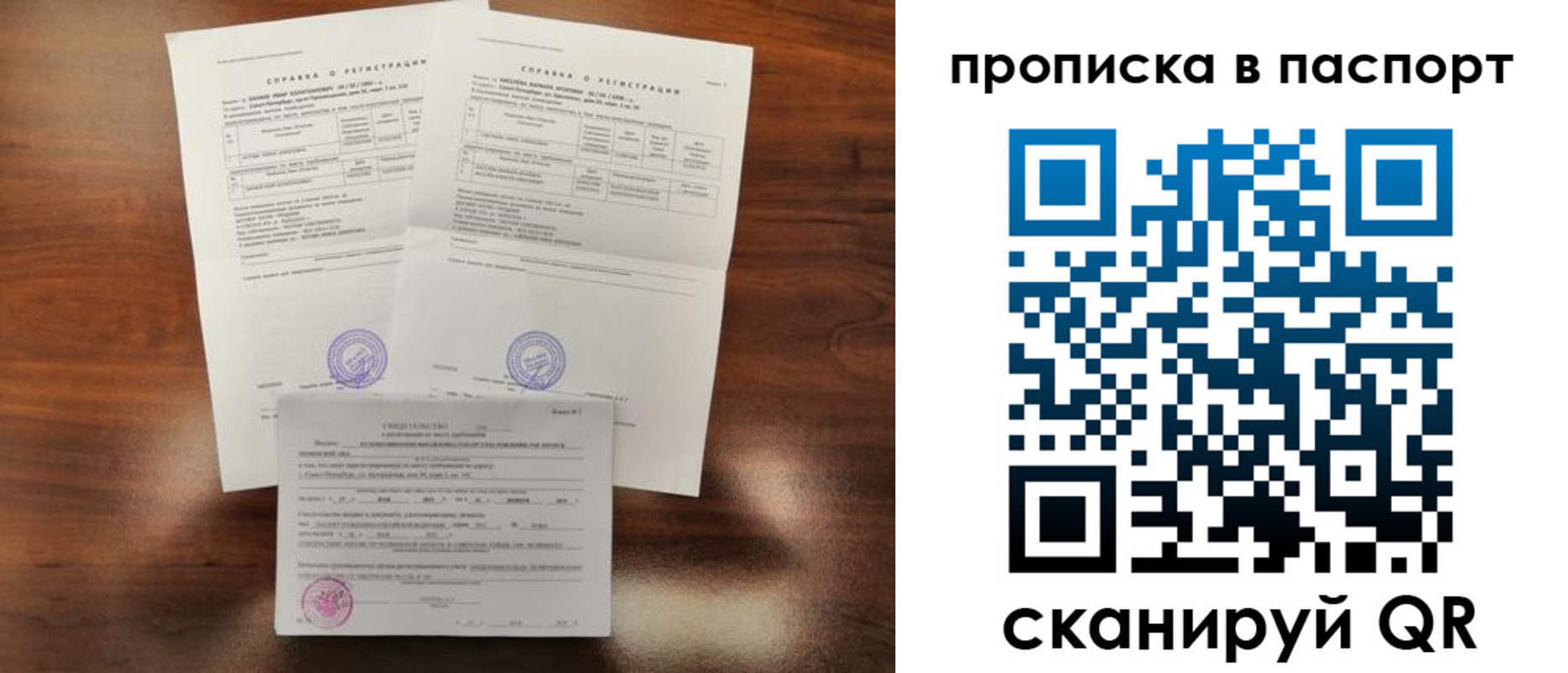 прописка для военкомата в Невеле