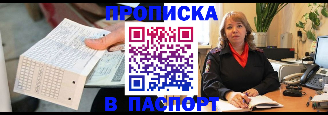 временная регистрация госуслуги в Невеле