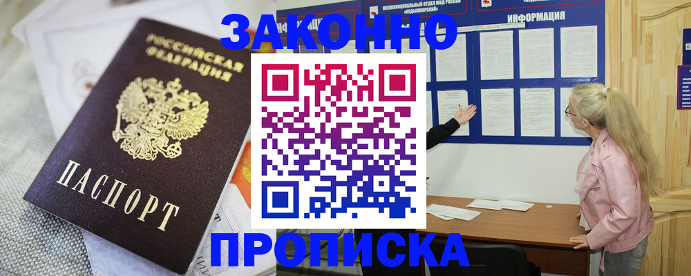 пропишу в квартире в Невеле