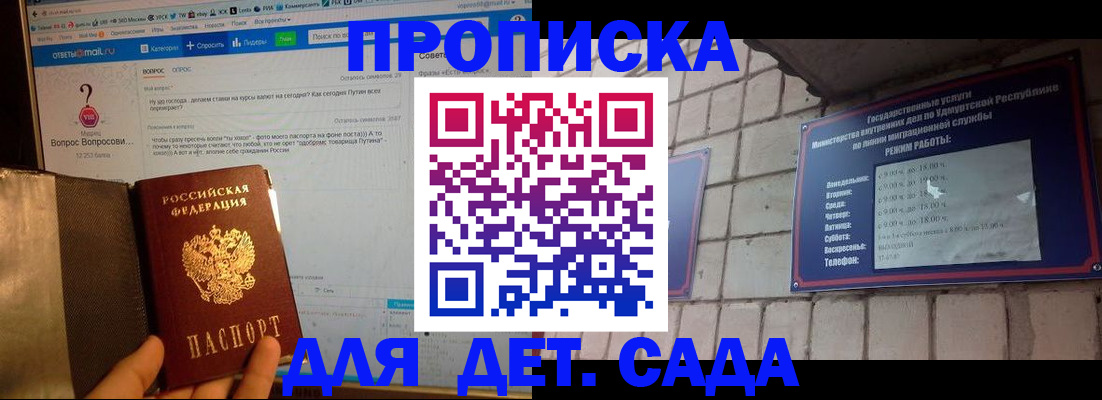 регистрация для дет. сада в Невеле