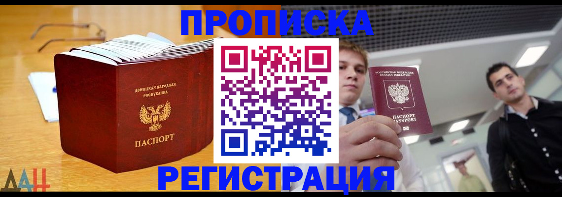 где прописаться в Невеле