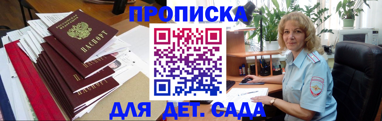 временная регистрация законно в Невеле