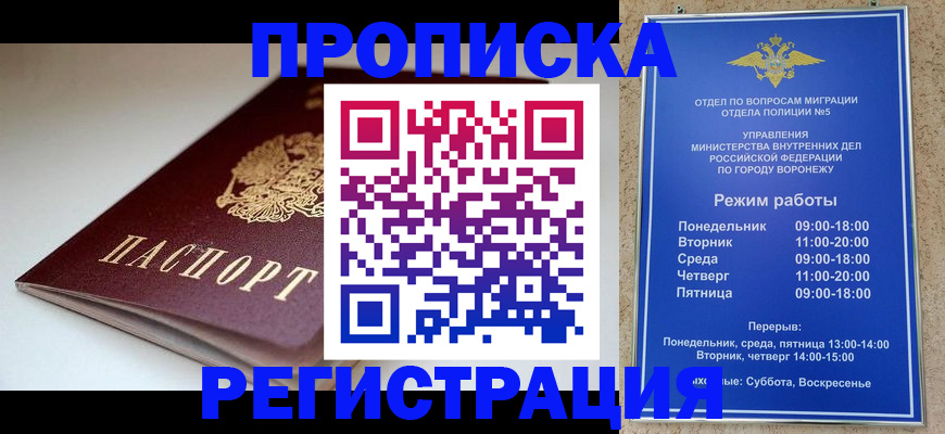 найти адрес прописки в Невеле