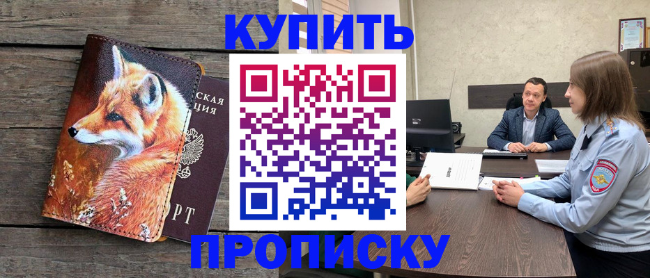 временная регистрация надежно в Невеле